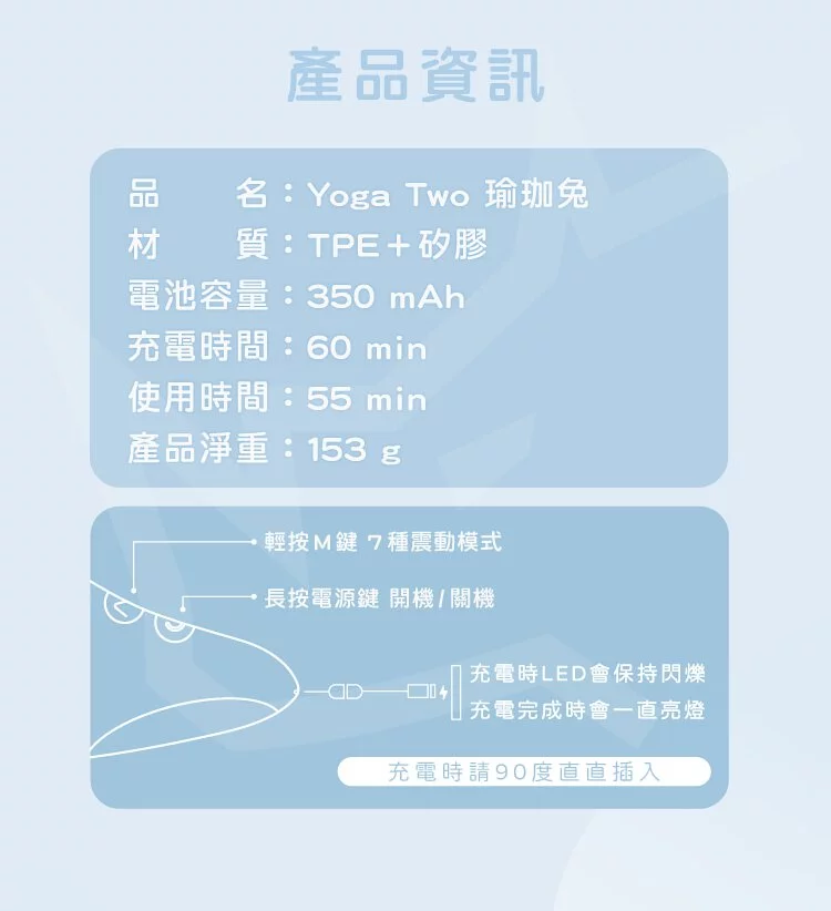 【瑜珈兔】雙頭按摩棒🐰 | 高CP新手首選！強震、彎曲、軟膠！